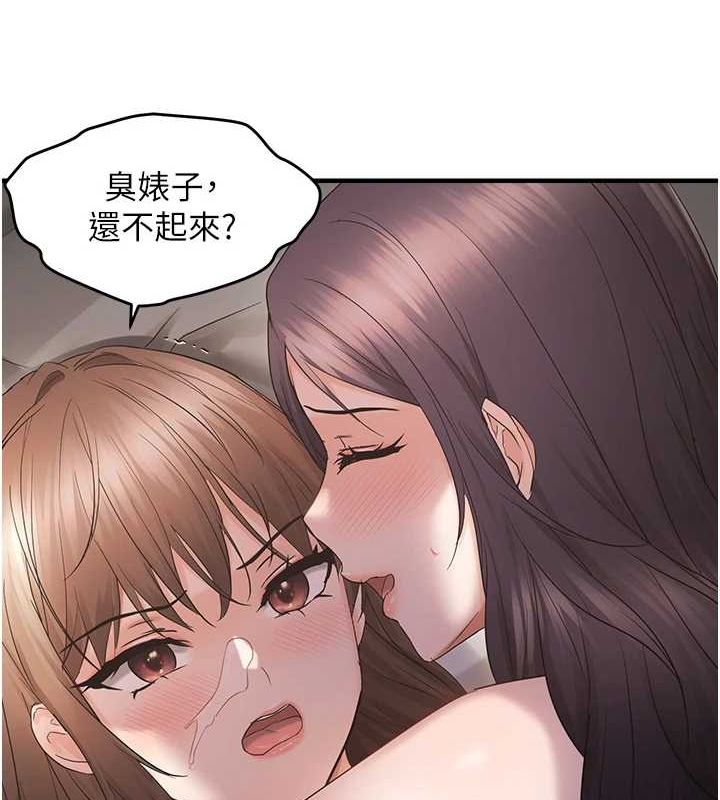 偏偏慾到妳第39話-用羞恥的姿勢接收精液