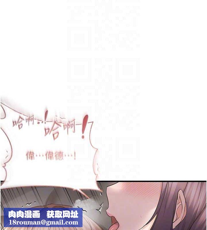 偏偏慾到妳第39話-用羞恥的姿勢接收精液