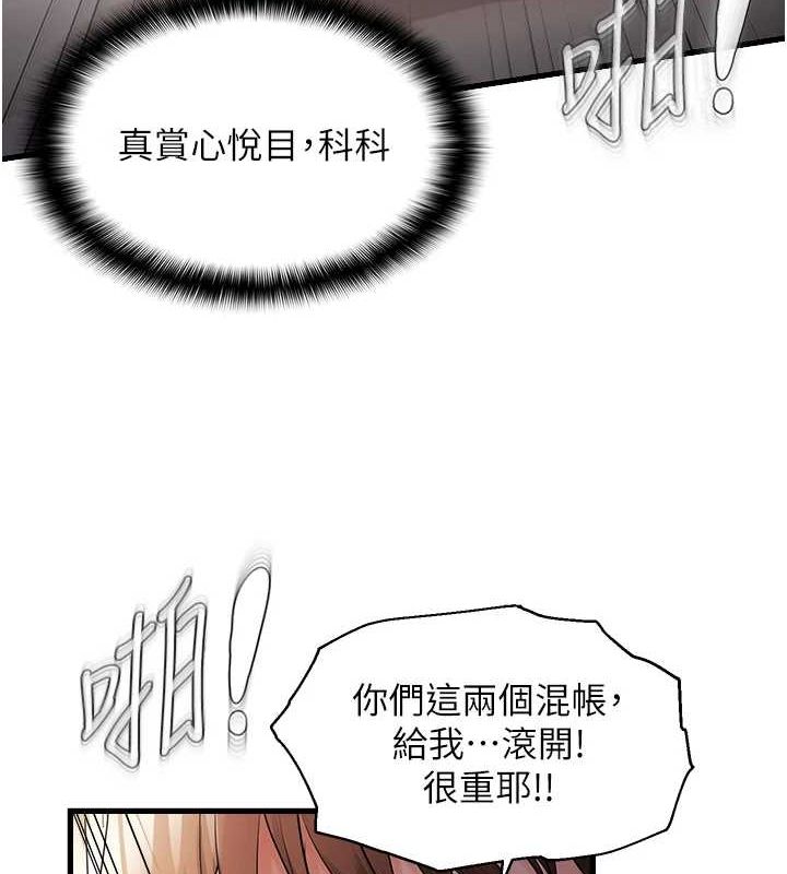 偏偏慾到妳第39話-用羞恥的姿勢接收精液