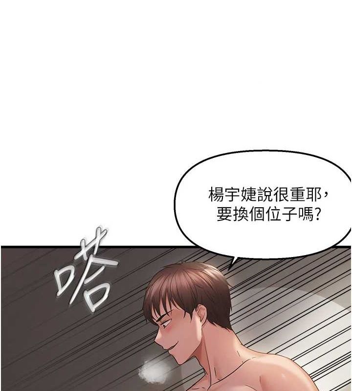 偏偏慾到妳第39話-用羞恥的姿勢接收精液