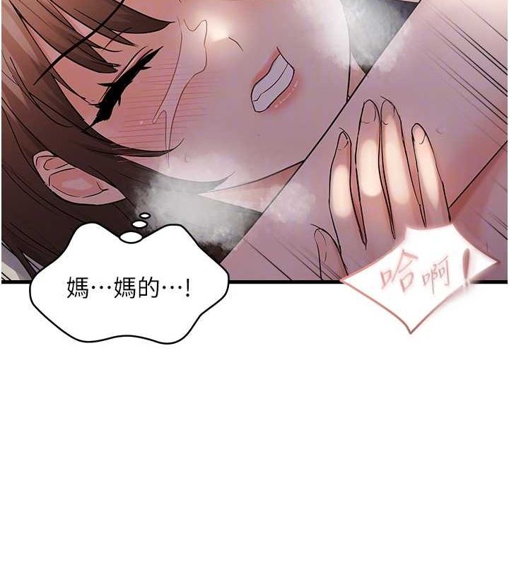 偏偏慾到妳第39話-用羞恥的姿勢接收精液