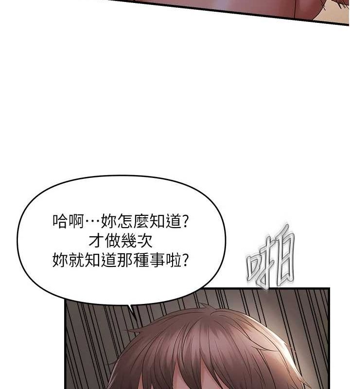 偏偏慾到妳第39話-用羞恥的姿勢接收精液