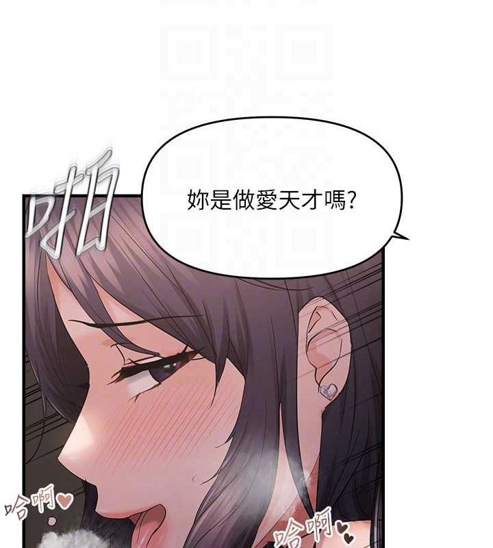 偏偏慾到妳第39話-用羞恥的姿勢接收精液