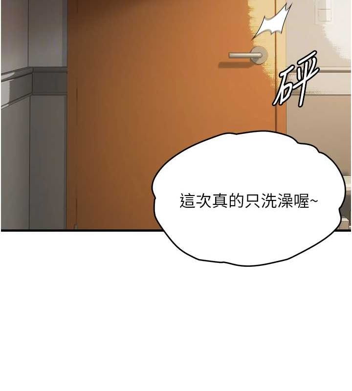 偏偏慾到妳第39話-用羞恥的姿勢接收精液