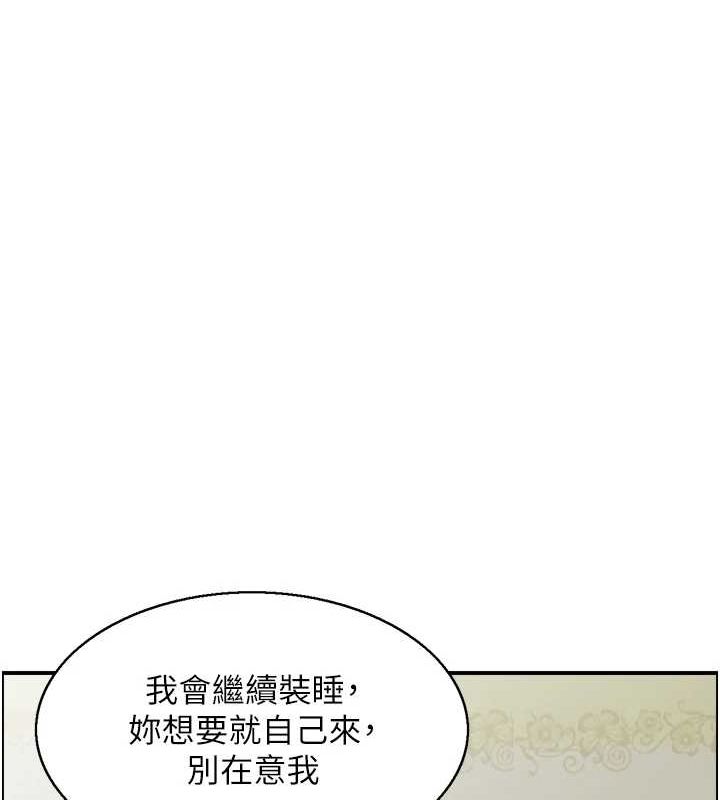 人妻控第44話-終究被欲望打敗