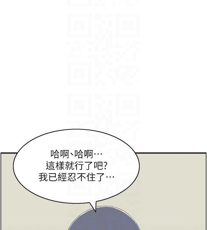 人妻控第44話-終究被欲望打敗