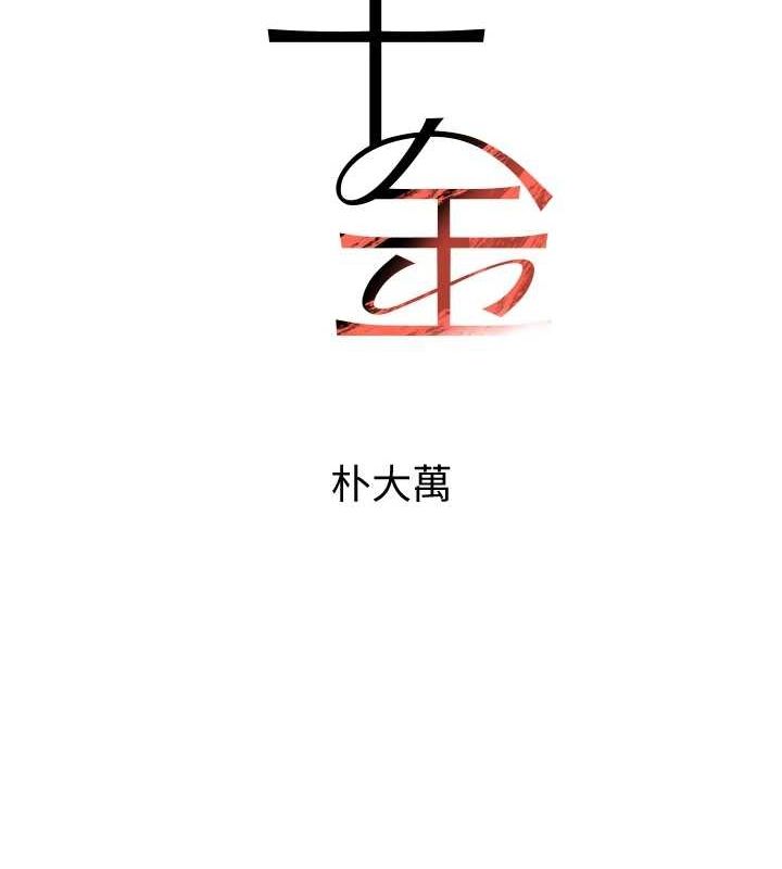 黑道千金第27話-在雨中情不自禁