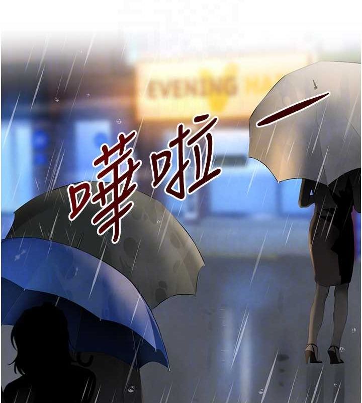 黑道千金第27話-在雨中情不自禁