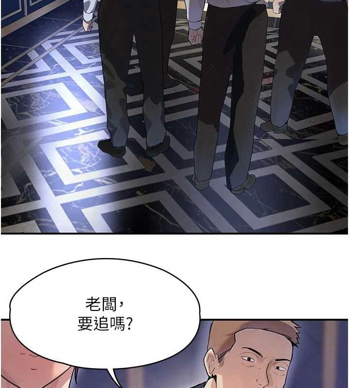 黑道千金第27話-在雨中情不自禁