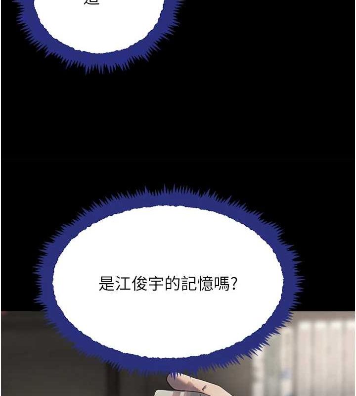 黑道千金第27話-在雨中情不自禁