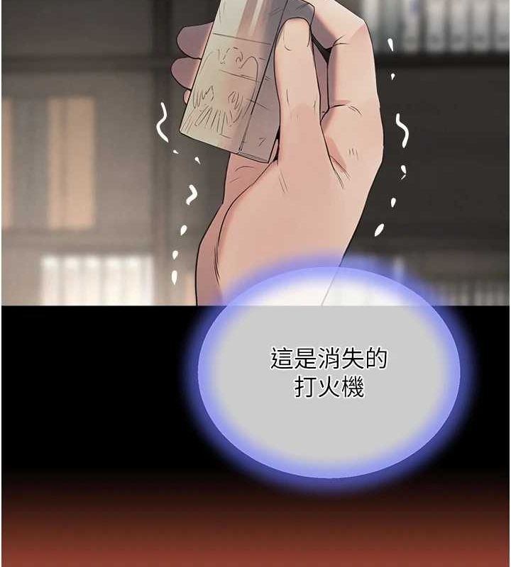 黑道千金第27話-在雨中情不自禁