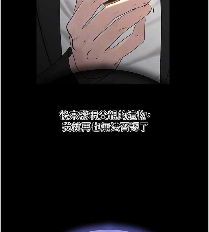 黑道千金第27話-在雨中情不自禁