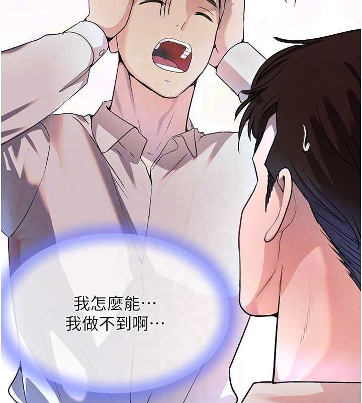 黑道千金第27話-在雨中情不自禁