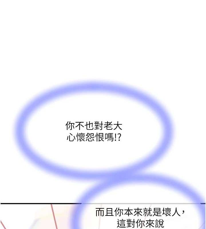 黑道千金第27話-在雨中情不自禁