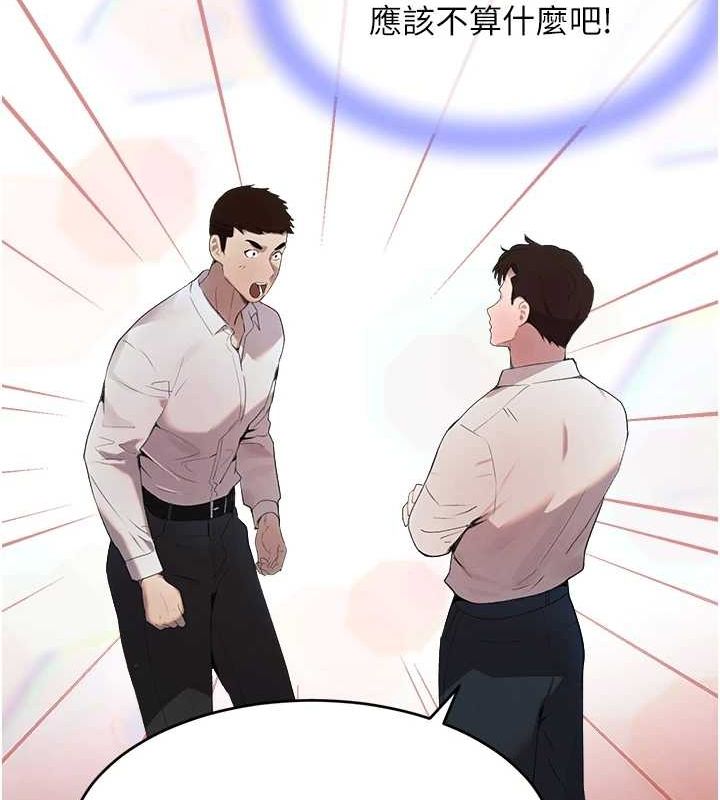 黑道千金第27話-在雨中情不自禁