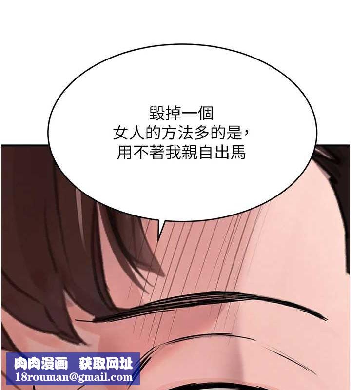 黑道千金第27話-在雨中情不自禁