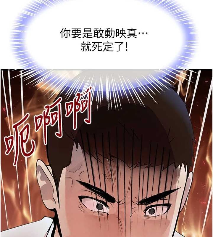 黑道千金第27話-在雨中情不自禁