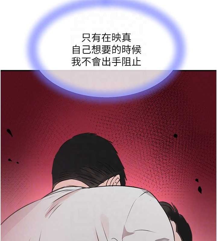 黑道千金第27話-在雨中情不自禁