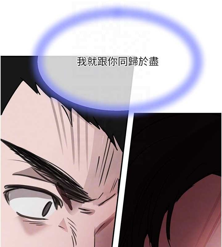 黑道千金第27話-在雨中情不自禁