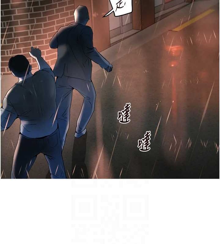 黑道千金第27話-在雨中情不自禁