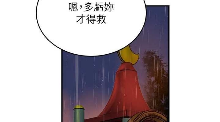 黑道千金第27話-在雨中情不自禁