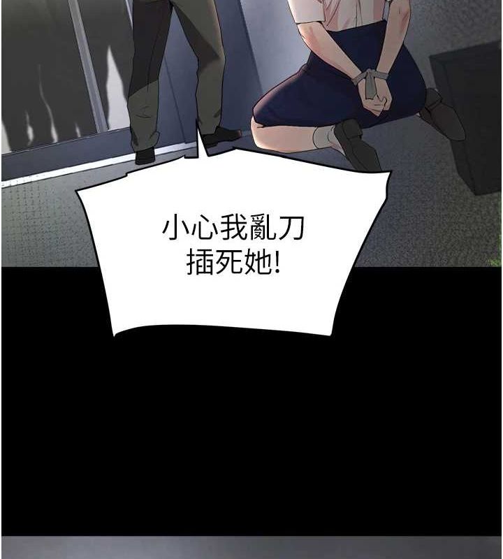 黑道千金第27話-在雨中情不自禁