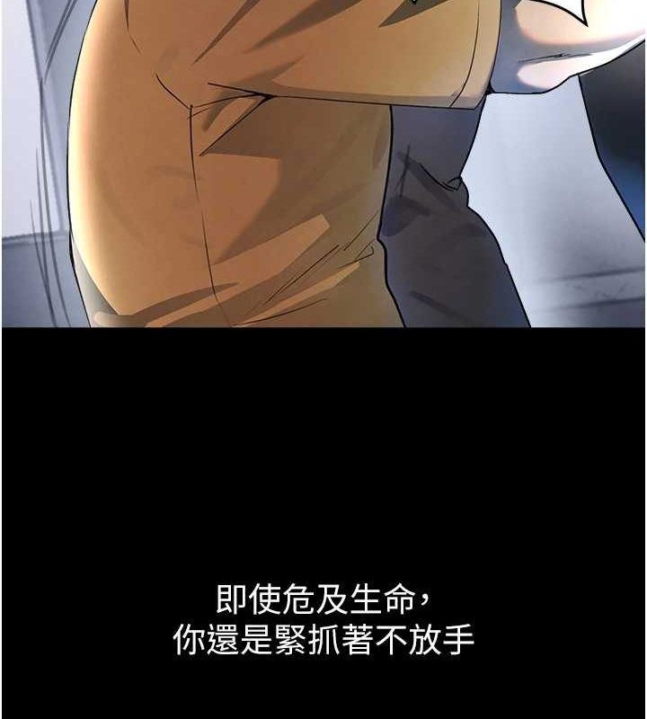 黑道千金第27話-在雨中情不自禁