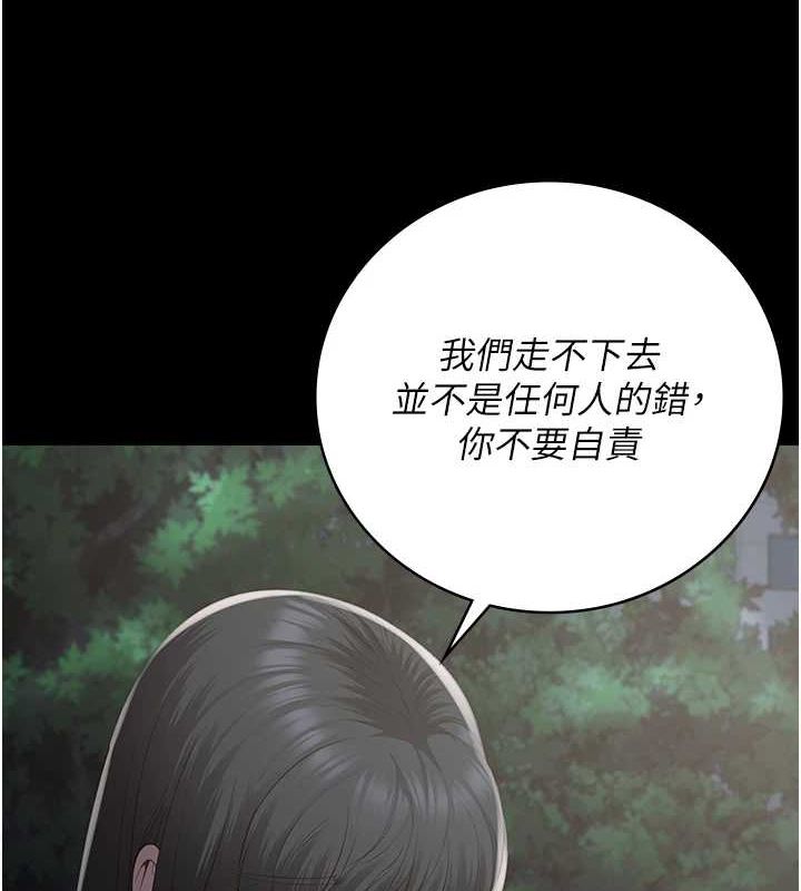 監獄女囚第103話-預付一輩子的精液