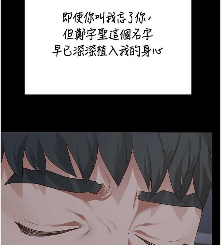 监狱女囚第103話-預付一輩子的精液