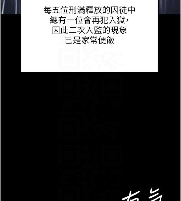 監獄女囚第103話-預付一輩子的精液