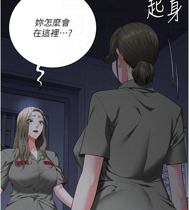 监狱女囚第103話-預付一輩子的精液