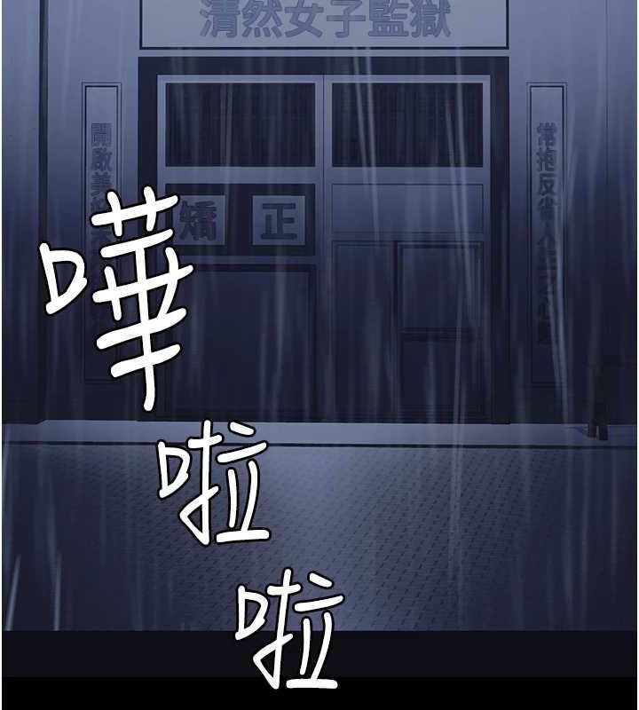 監獄女囚第103話-預付一輩子的精液