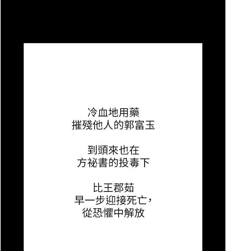 監獄女囚第103話-預付一輩子的精液