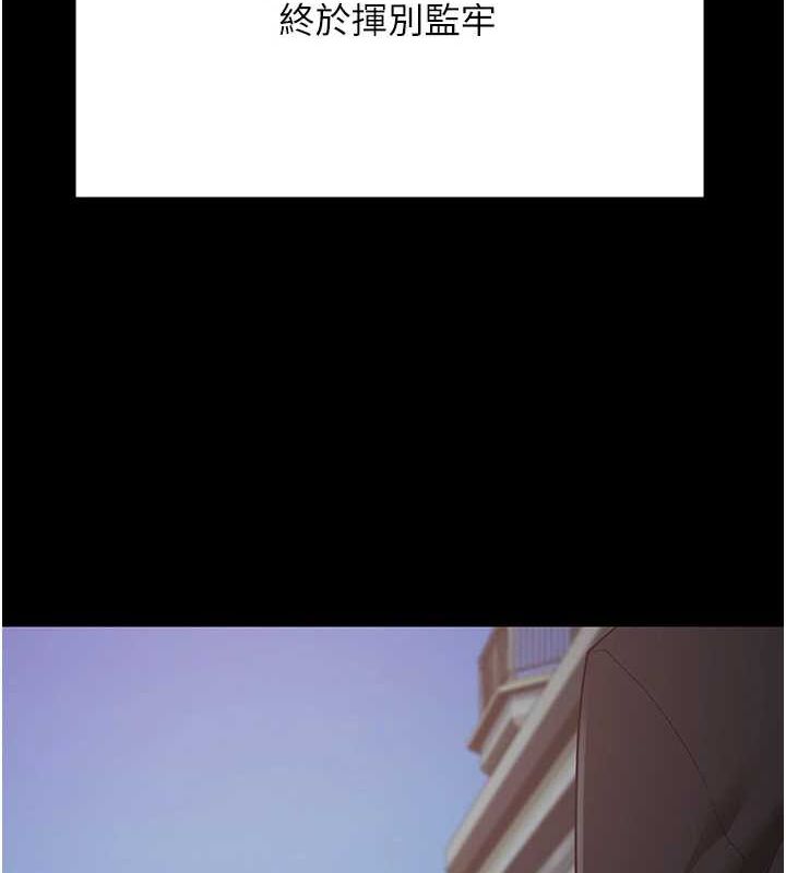 监狱女囚第103話-預付一輩子的精液