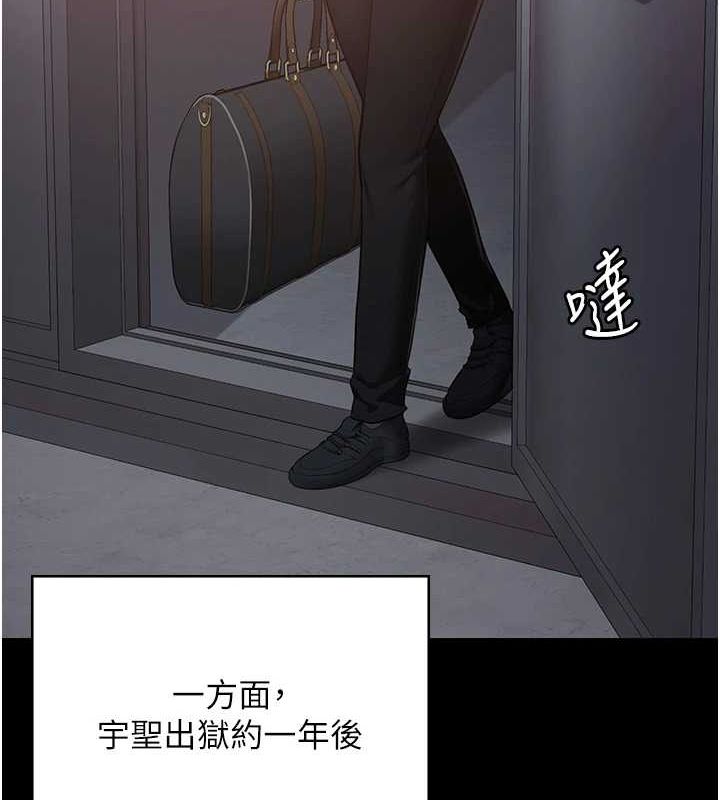 監獄女囚第103話-預付一輩子的精液