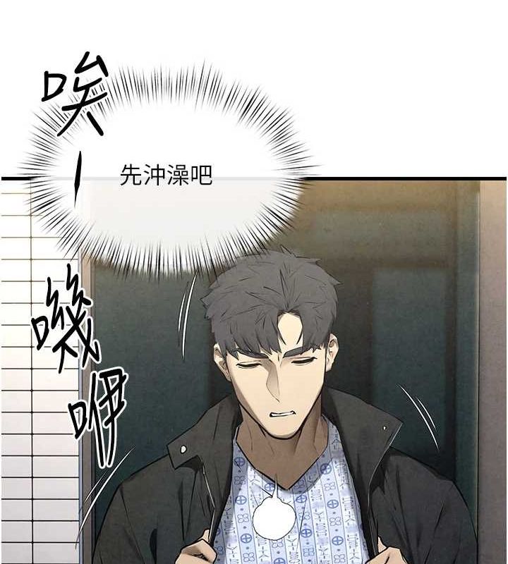 慾海交锋第69話-面臨困難的抉擇