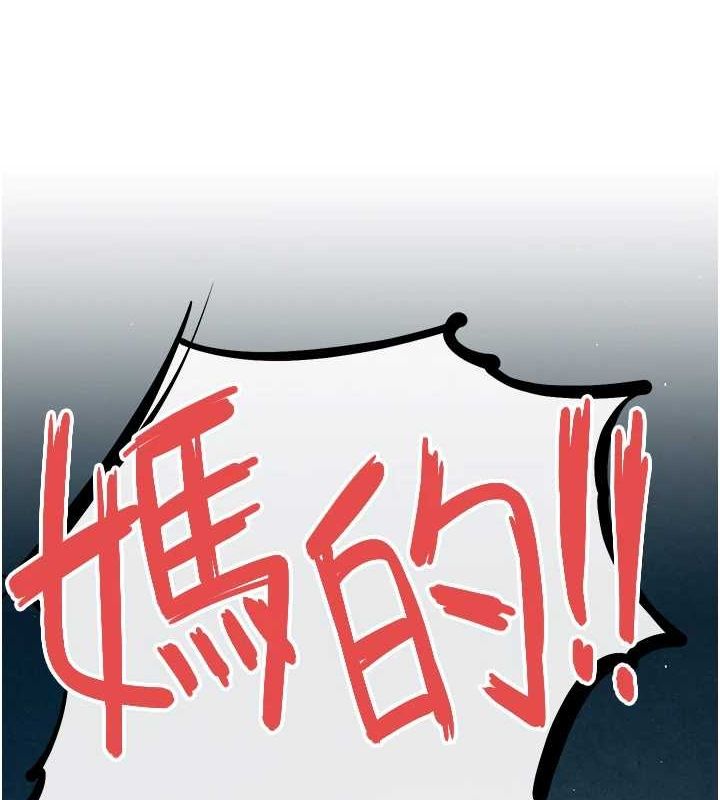 慾海交鋒第69話-面臨困難的抉擇