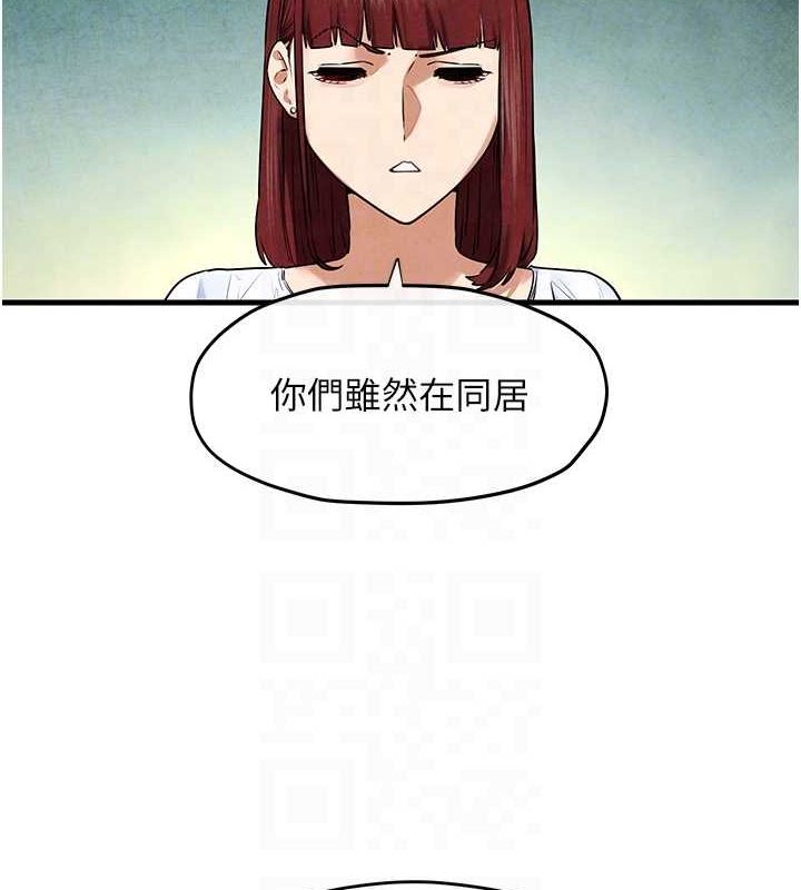 慾海交鋒第69話-面臨困難的抉擇