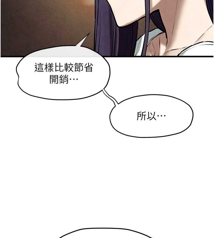 慾海交鋒第69話-面臨困難的抉擇