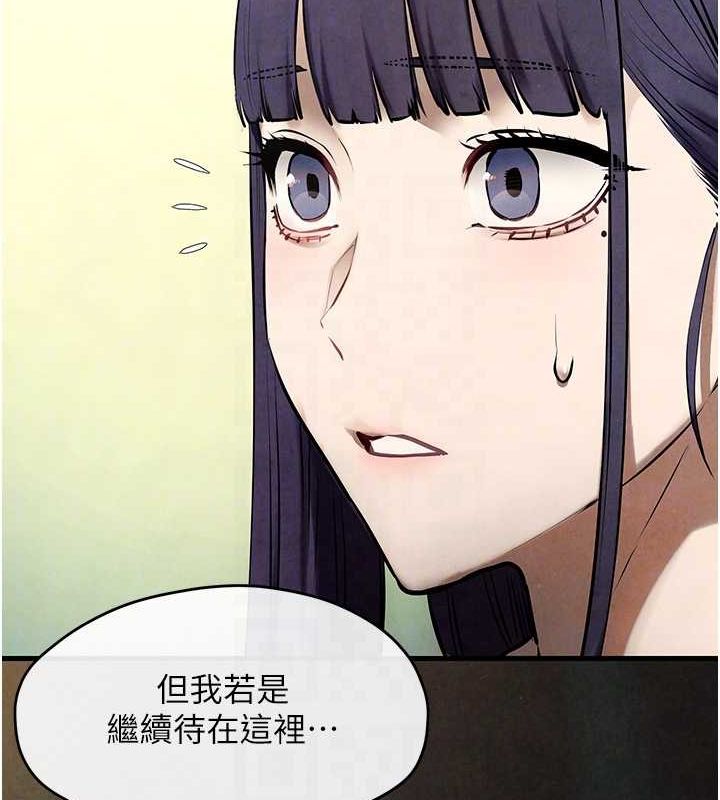 慾海交锋第69話-面臨困難的抉擇