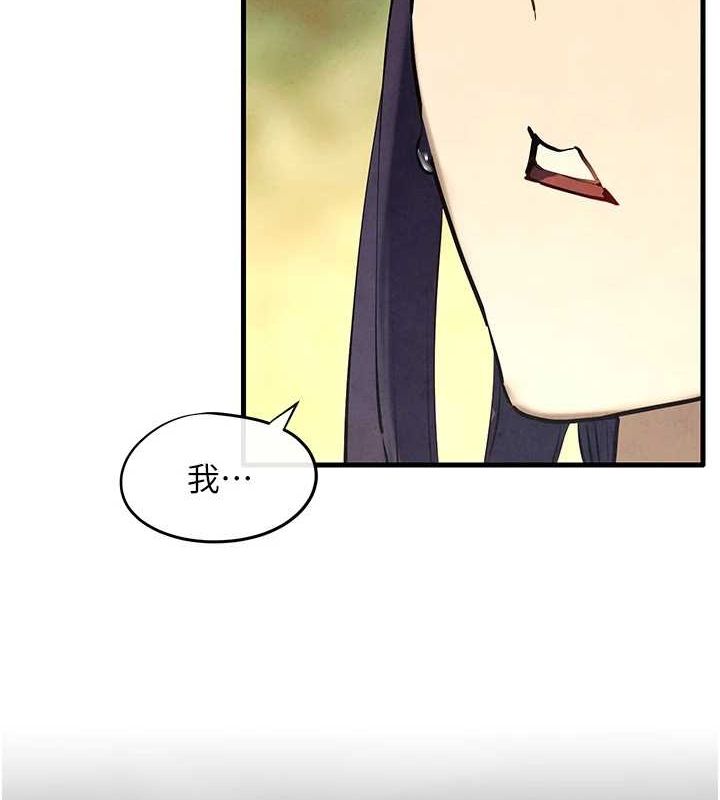 慾海交鋒第69話-面臨困難的抉擇