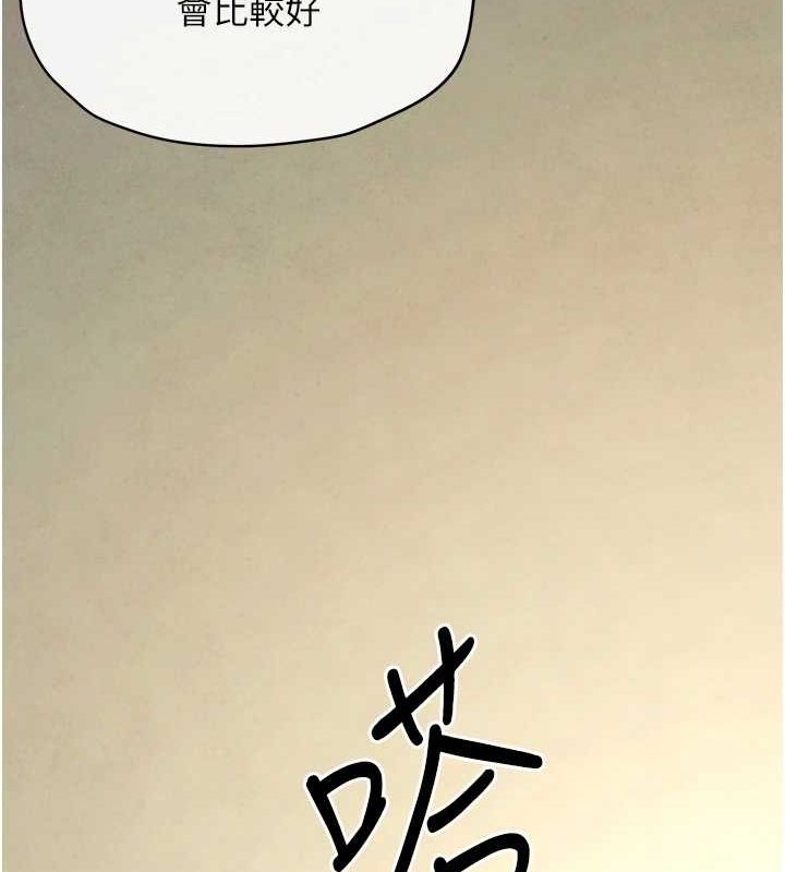 慾海交锋第69話-面臨困難的抉擇