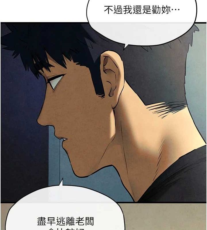 慾海交鋒第69話-面臨困難的抉擇