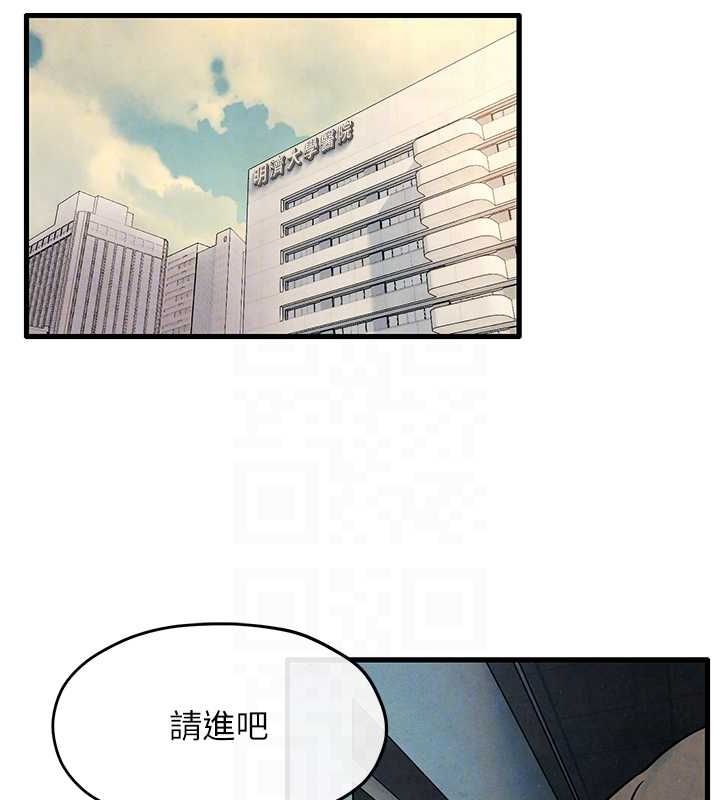 慾海交锋第69話-面臨困難的抉擇