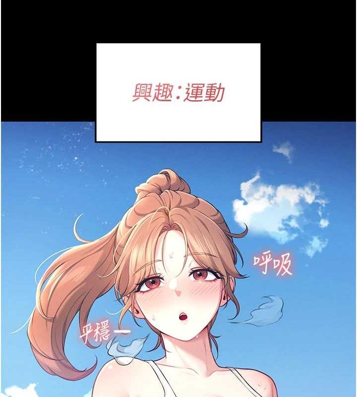 飞机杯女神连线中第7話-敏感到流水的鮑鮑
