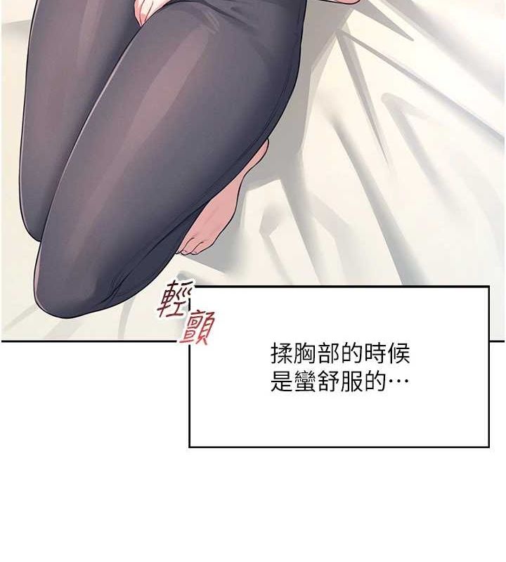 飞机杯女神连线中第7話-敏感到流水的鮑鮑