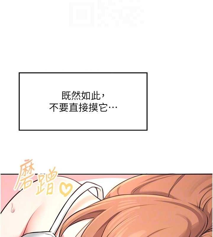 飞机杯女神连线中第7話-敏感到流水的鮑鮑