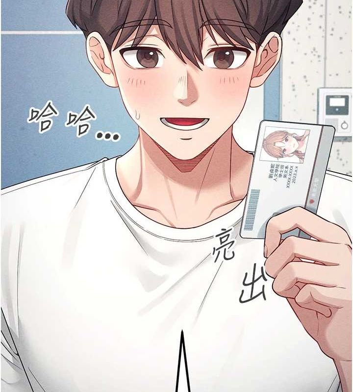 飞机杯女神连线中第7話-敏感到流水的鮑鮑