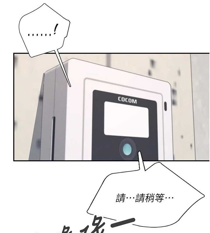 飞机杯女神连线中第7話-敏感到流水的鮑鮑