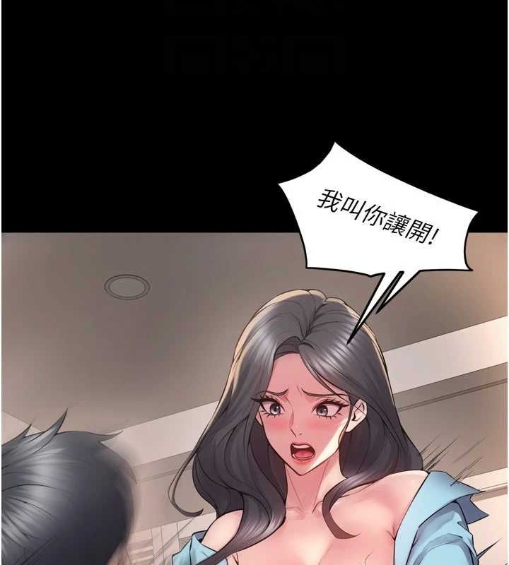 狱火重生第12話-夾緊妳的鮑鮑